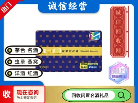 襄阳回收麦德龙购物卡