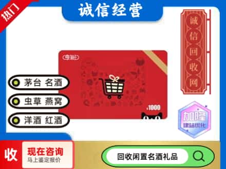 襄阳回收淘宝享淘卡